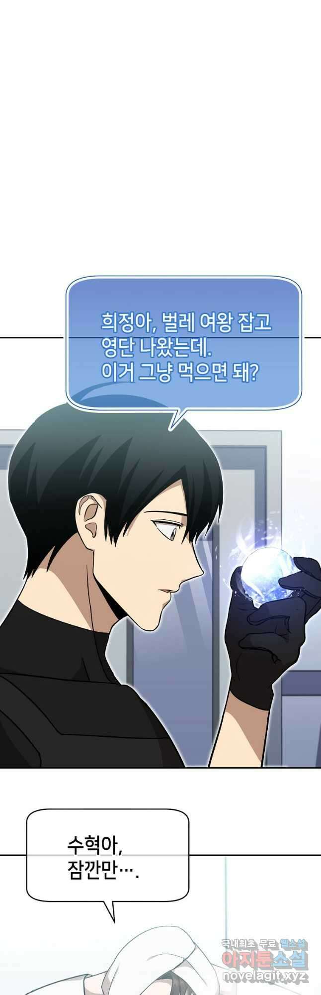 회귀자도 못 깬 탑 등반합니다 41화 7