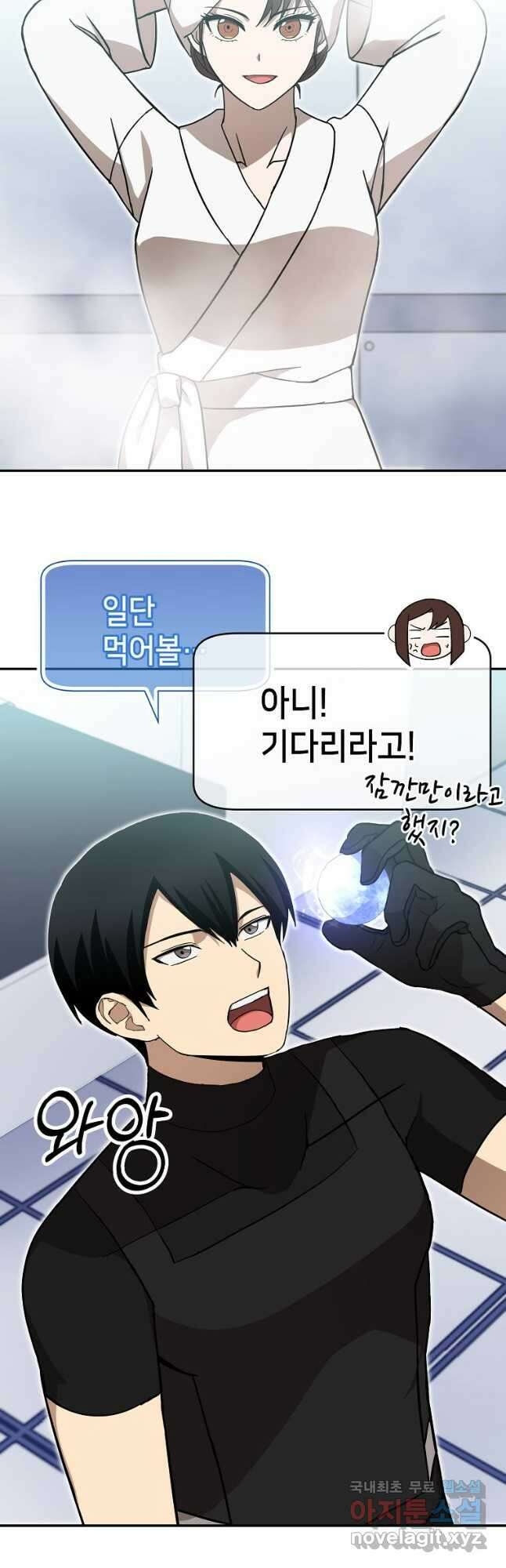 회귀자도 못 깬 탑 등반합니다 41화 8