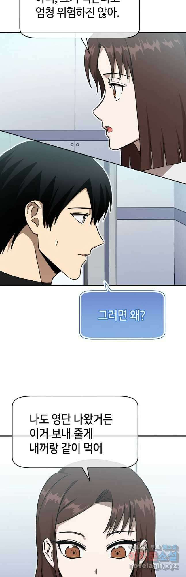 회귀자도 못 깬 탑 등반합니다 41화 11