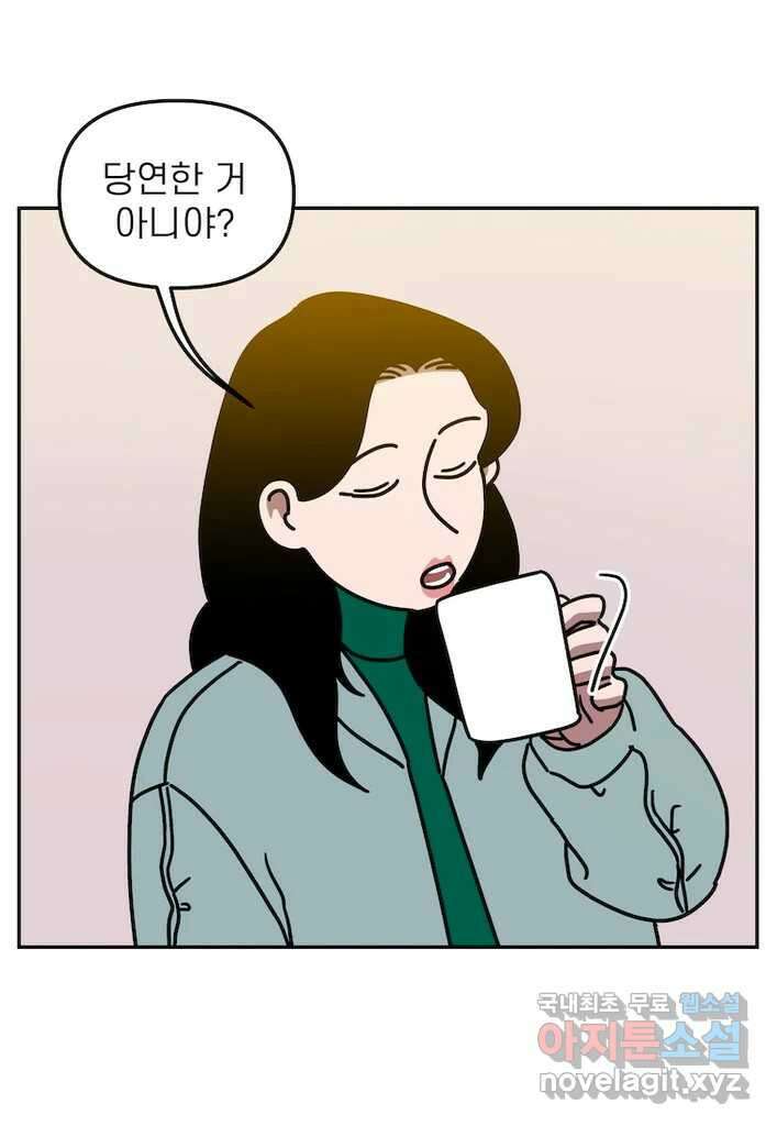 이달의 남자 11월의 남자 8화 4