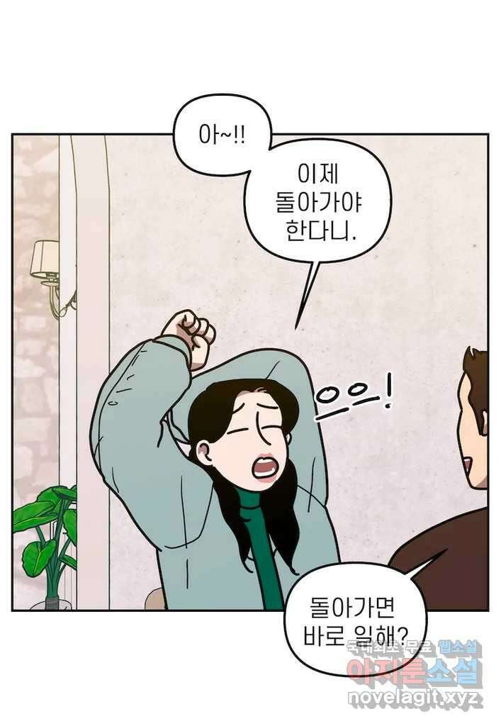 이달의 남자 11월의 남자 8화 6
