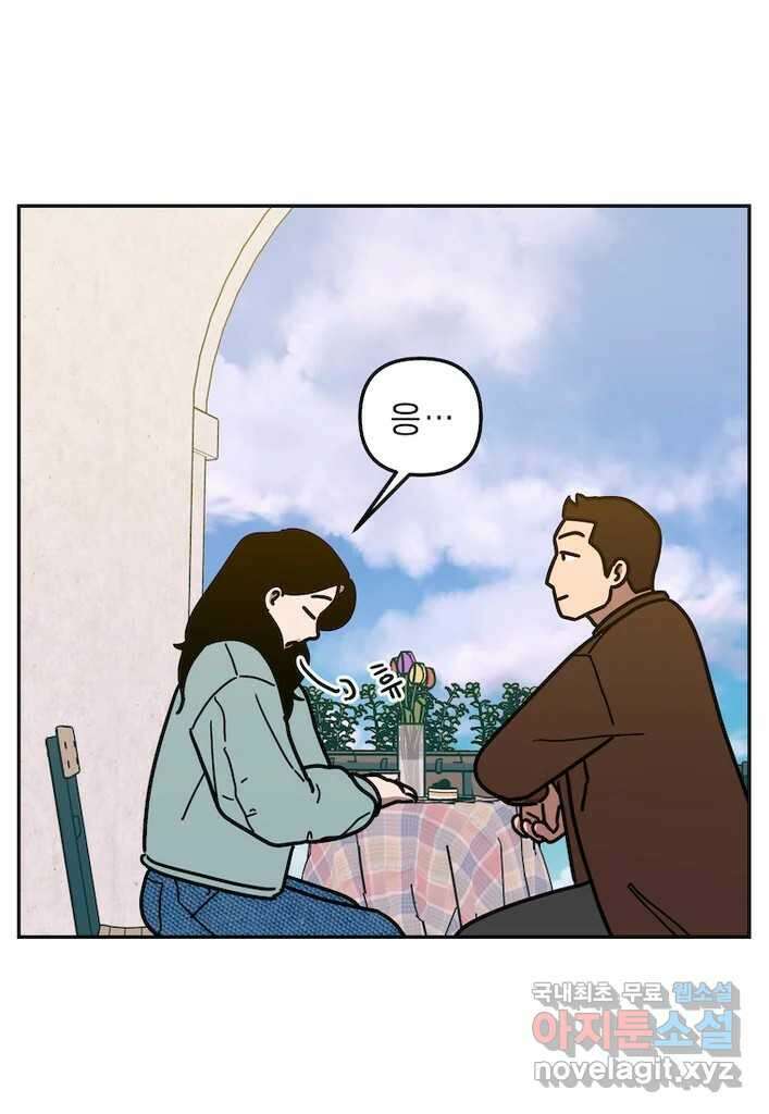 이달의 남자 11월의 남자 8화 7