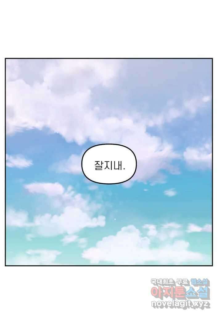 이달의 남자 11월의 남자 8화 9