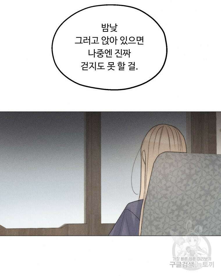 도깨비는 우는 법을 모른다던데 16화 7