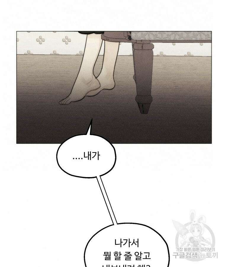 도깨비는 우는 법을 모른다던데 16화 9