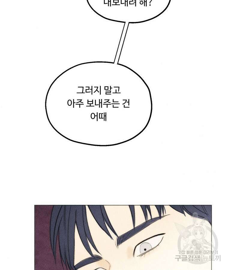 도깨비는 우는 법을 모른다던데 16화 10