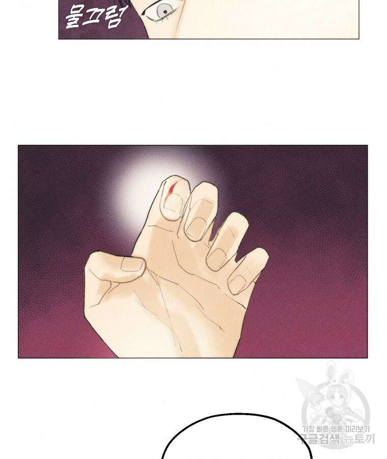 도깨비는 우는 법을 모른다던데 16화 11