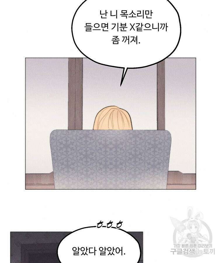 도깨비는 우는 법을 모른다던데 16화 15