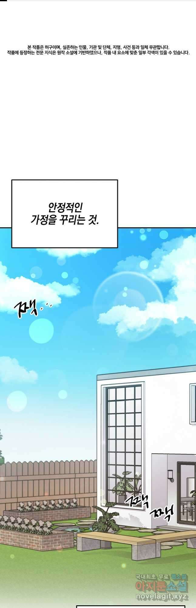 기적의 물리치료사 39화 1