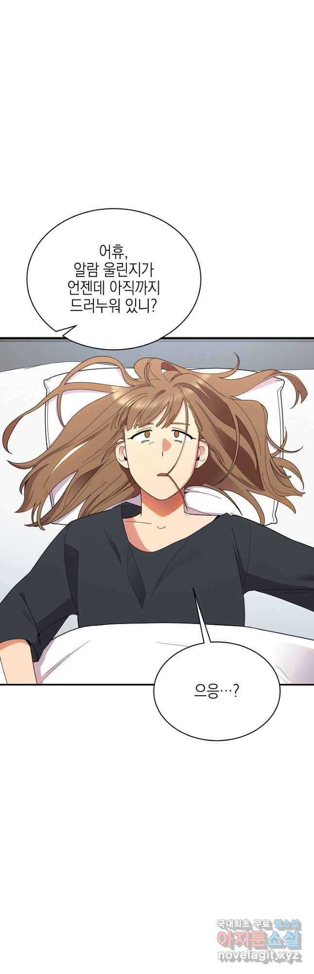 기적의 물리치료사 39화 9