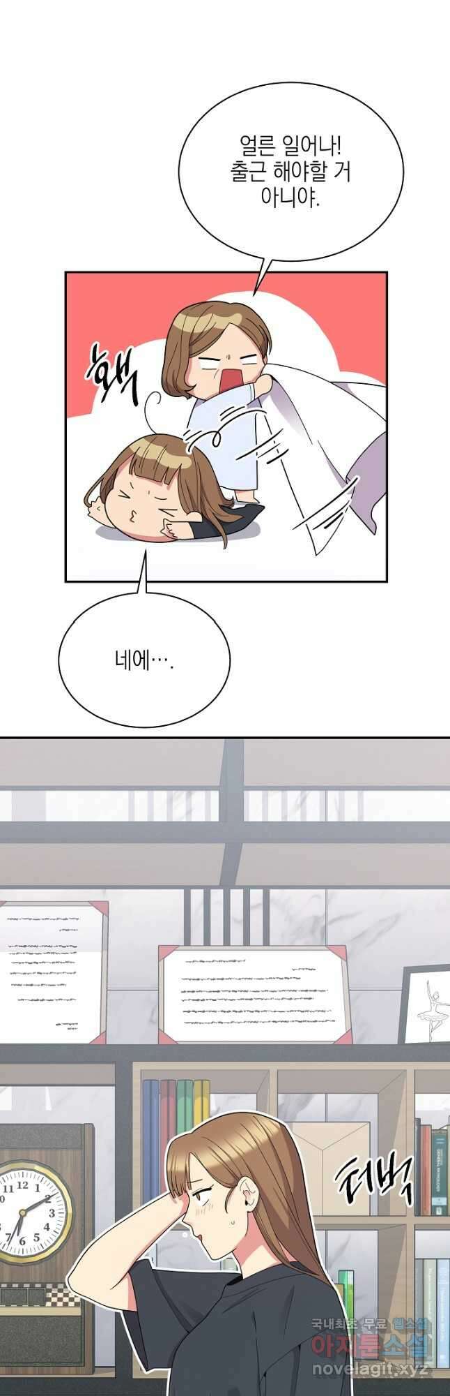 기적의 물리치료사 39화 10