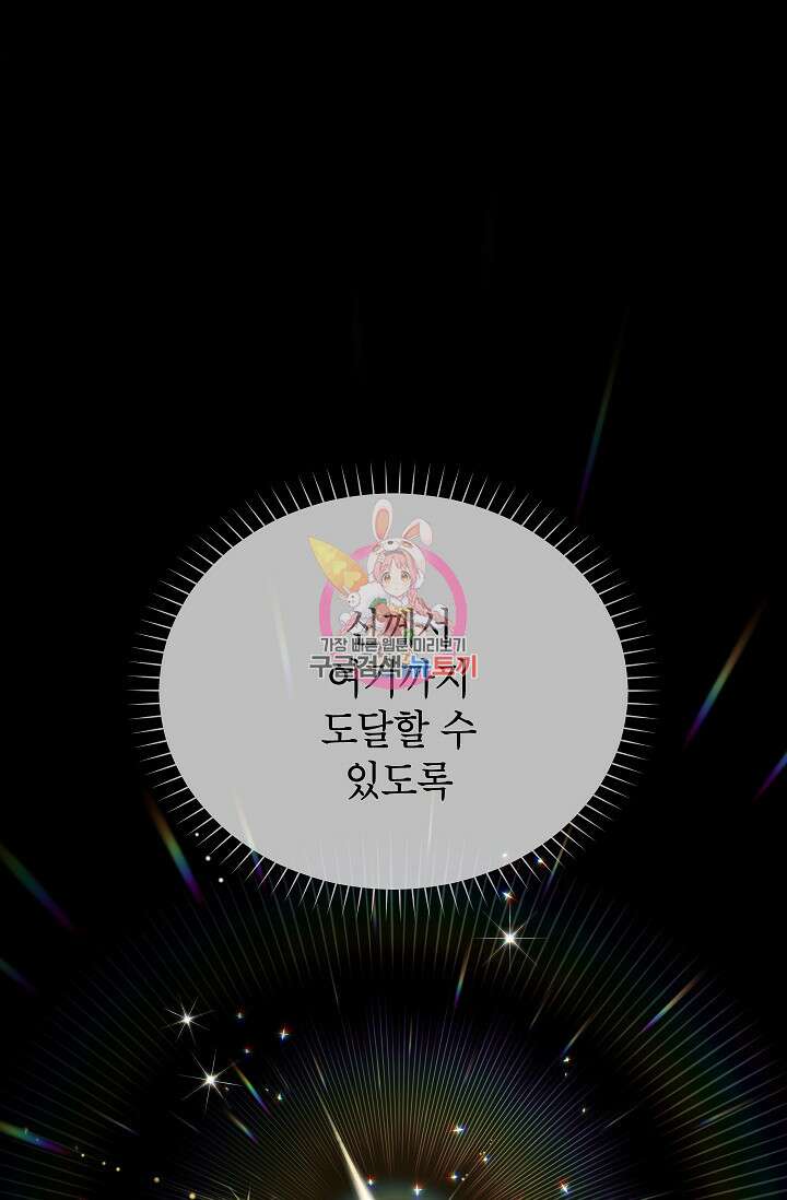 빈껍데기 공작부인 139화 1
