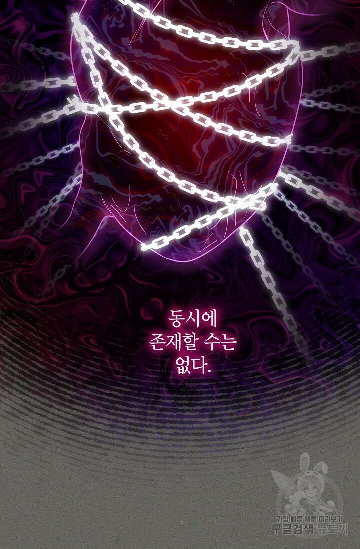 빈껍데기 공작부인 139화 13