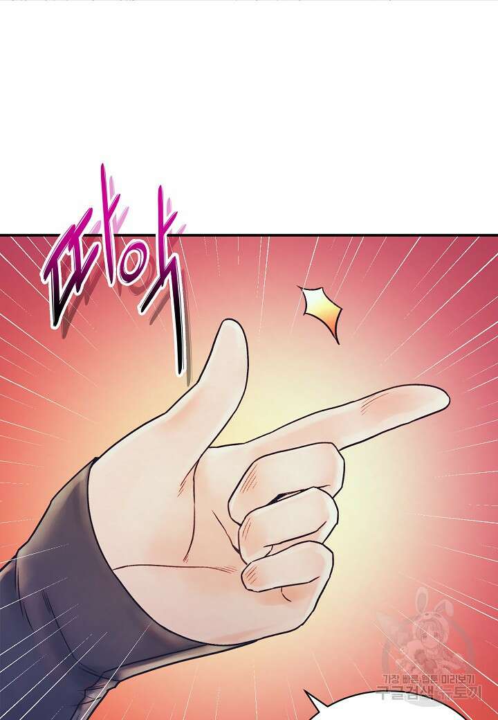 힐통령:태양의 사제 73화 3