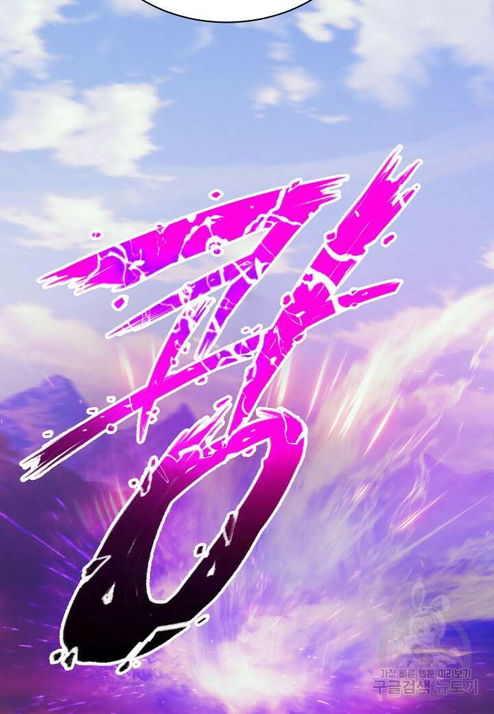 힐통령:태양의 사제 73화 25