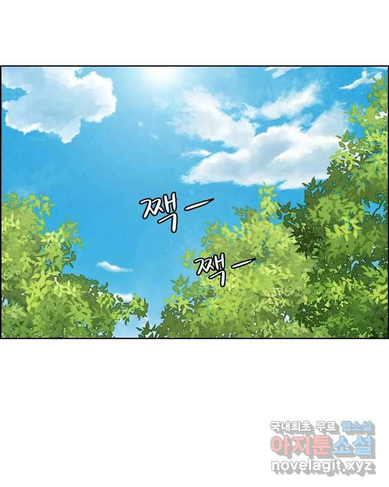 신랑이 사라졌다 119화 작별 인사 4