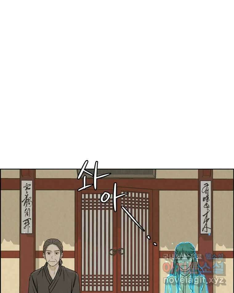 신랑이 사라졌다 119화 작별 인사 6