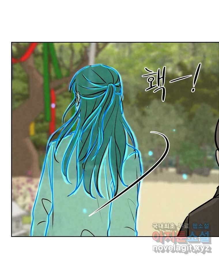신랑이 사라졌다 119화 작별 인사 30