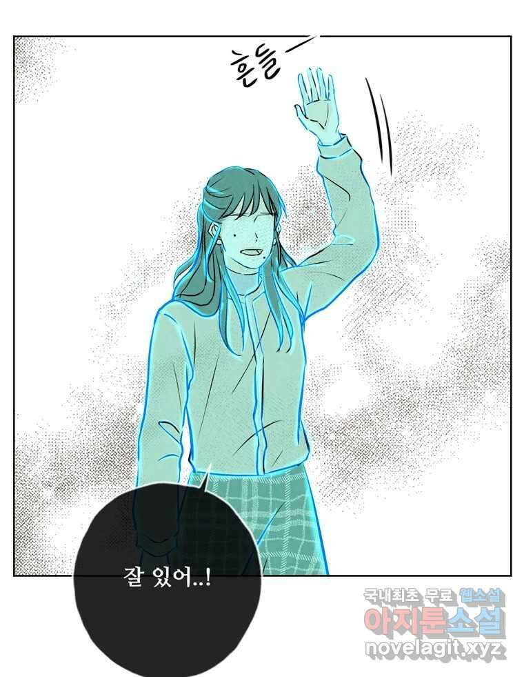 신랑이 사라졌다 119화 작별 인사 49