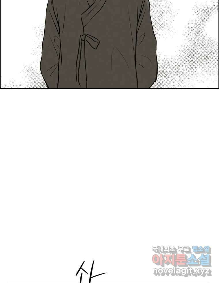 신랑이 사라졌다 119화 작별 인사 51