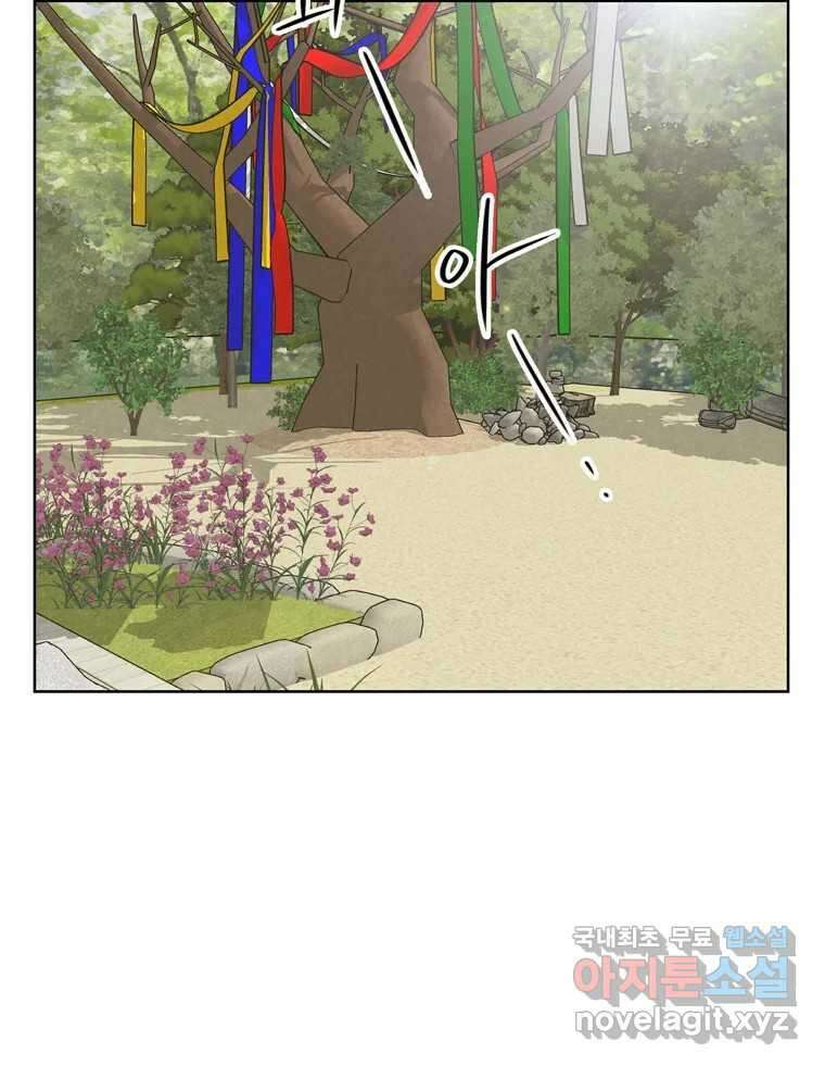 신랑이 사라졌다 119화 작별 인사 52