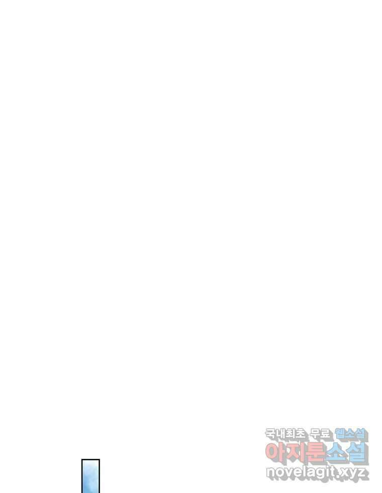 신랑이 사라졌다 119화 작별 인사 57