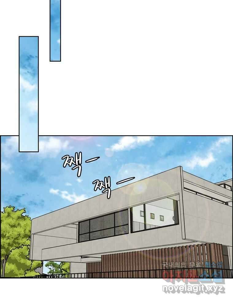 신랑이 사라졌다 119화 작별 인사 58