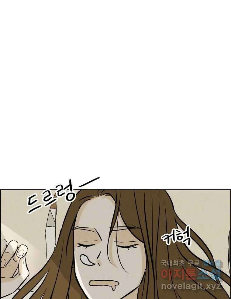 신랑이 사라졌다 119화 작별 인사 59