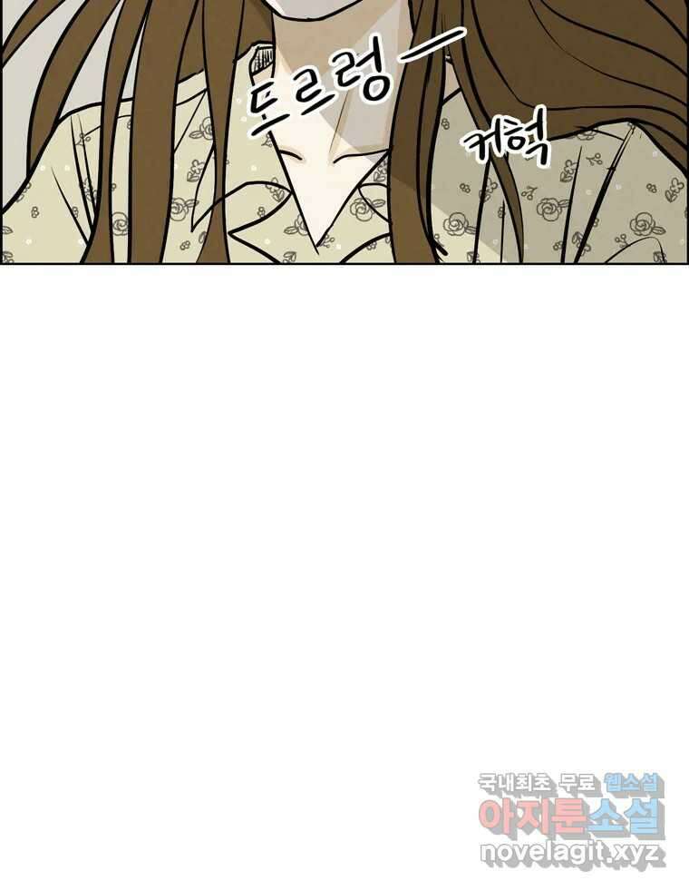 신랑이 사라졌다 119화 작별 인사 60