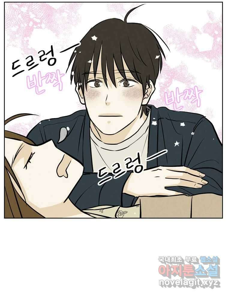 신랑이 사라졌다 119화 작별 인사 61