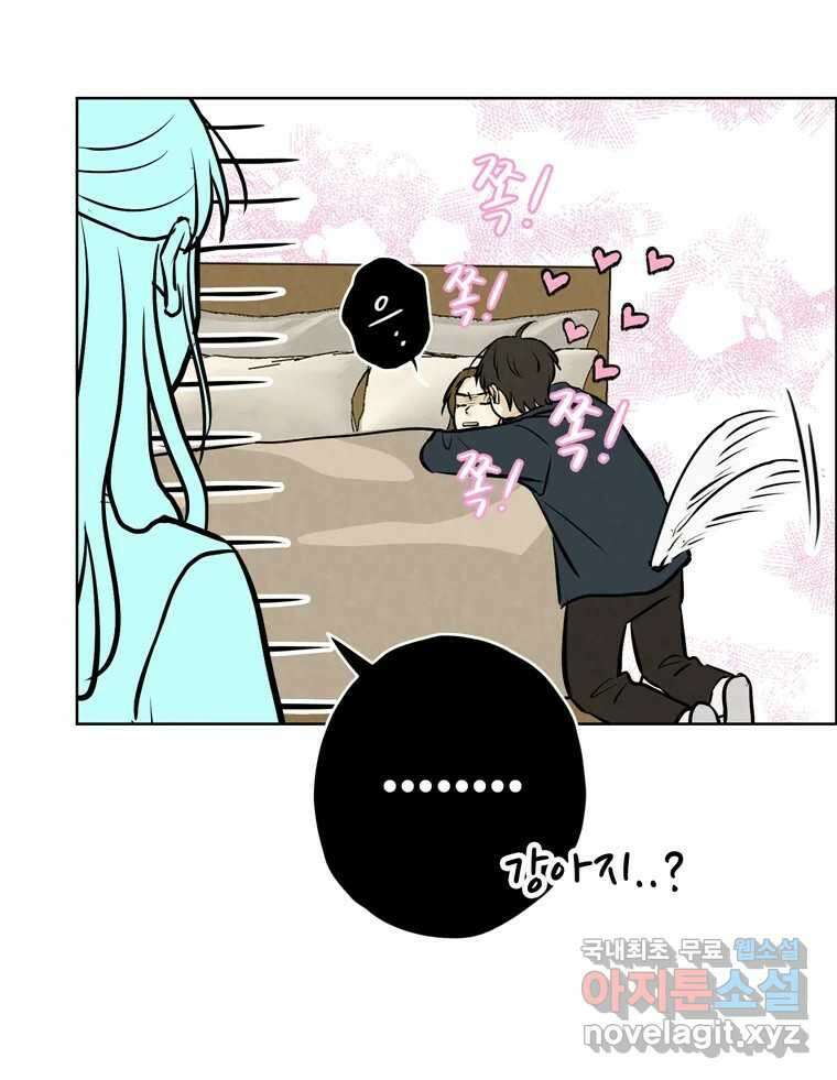 신랑이 사라졌다 119화 작별 인사 65