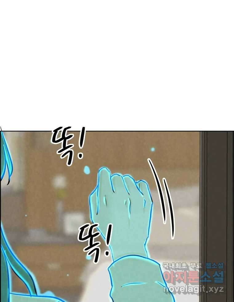 신랑이 사라졌다 119화 작별 인사 66