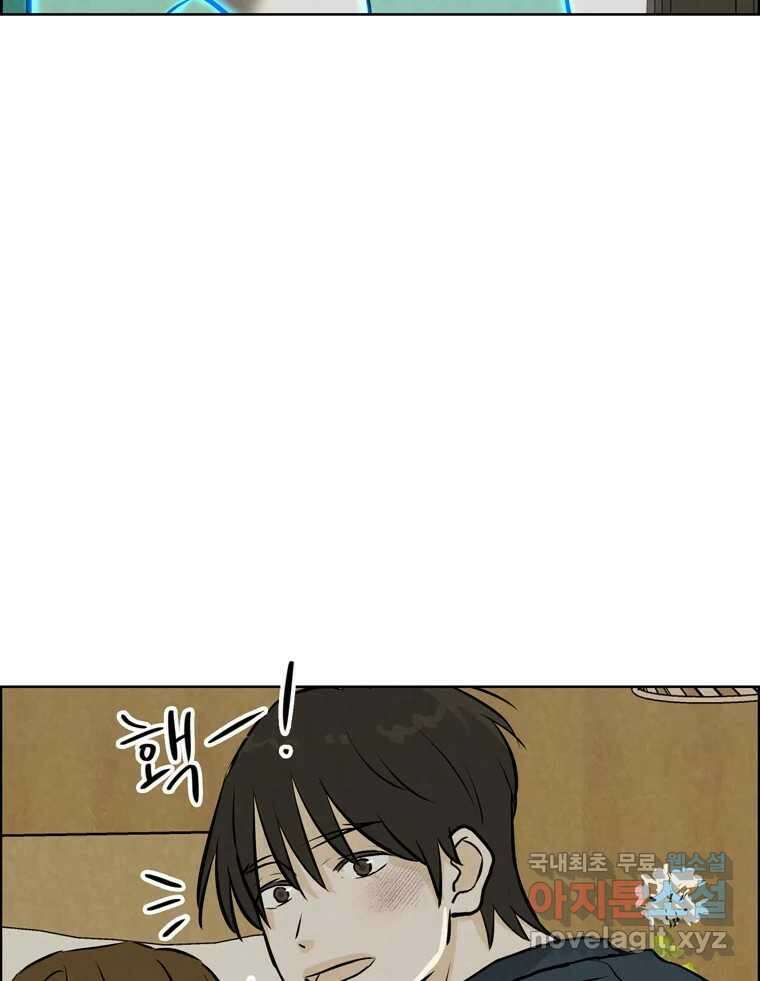 신랑이 사라졌다 119화 작별 인사 67