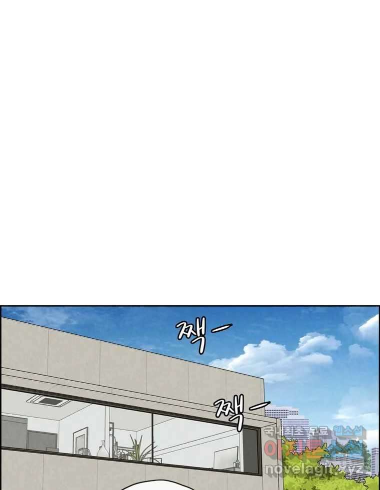 신랑이 사라졌다 119화 작별 인사 70