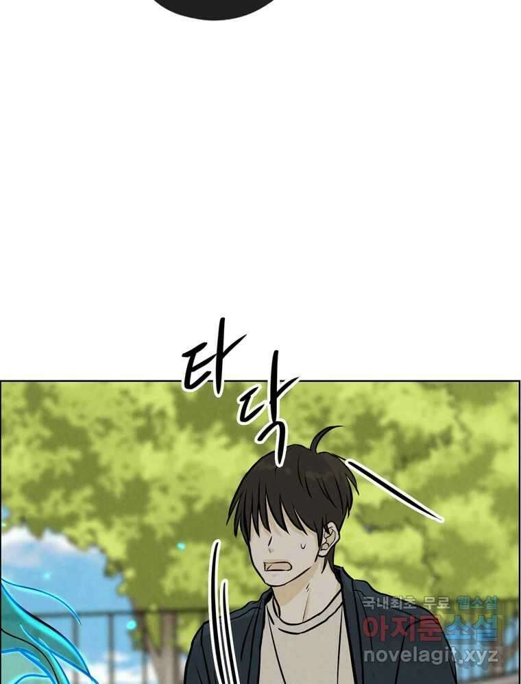 신랑이 사라졌다 119화 작별 인사 92