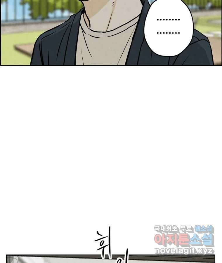 신랑이 사라졌다 119화 작별 인사 99