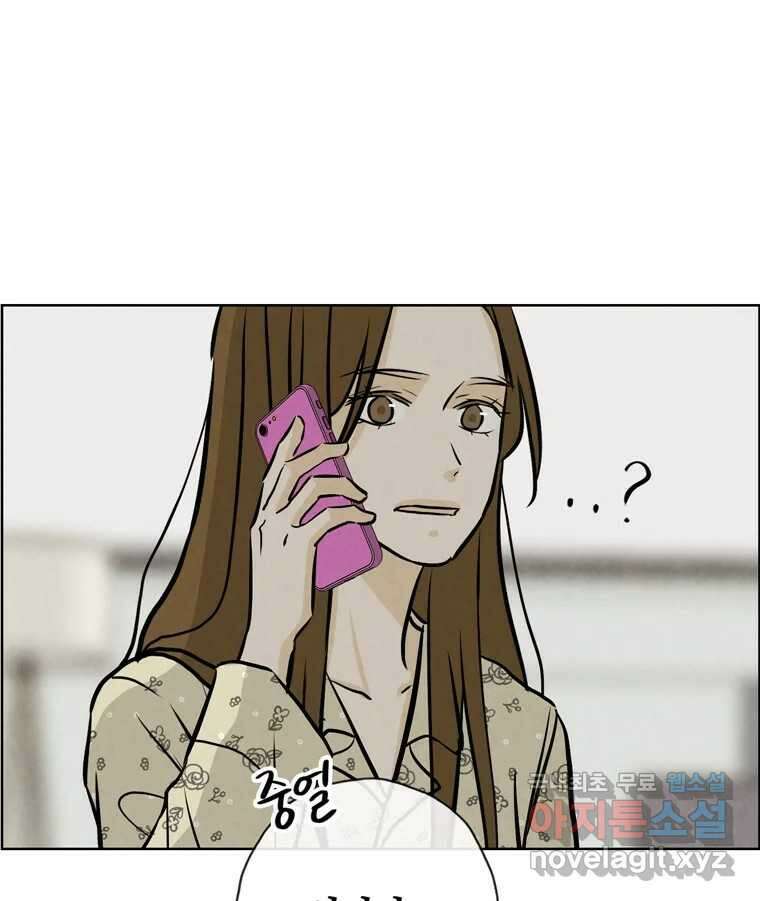 신랑이 사라졌다 119화 작별 인사 101
