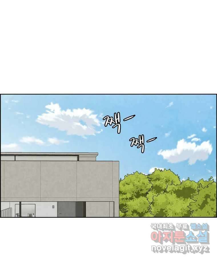 신랑이 사라졌다 119화 작별 인사 103