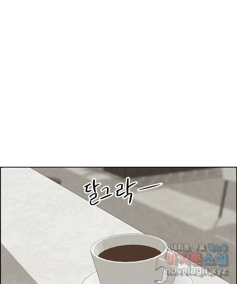 신랑이 사라졌다 119화 작별 인사 104