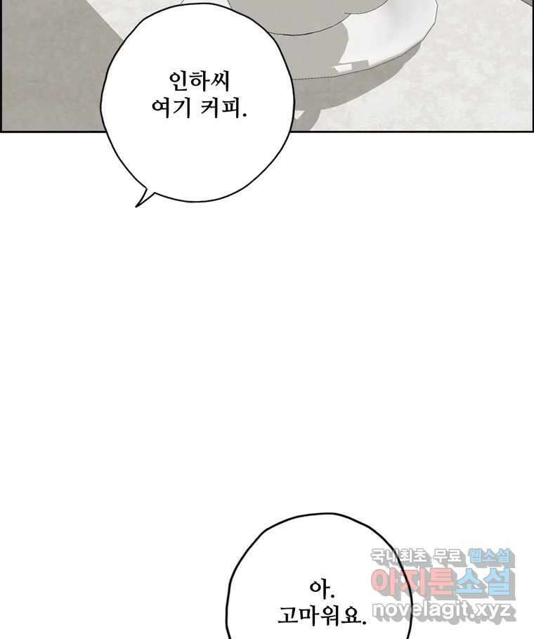 신랑이 사라졌다 119화 작별 인사 105