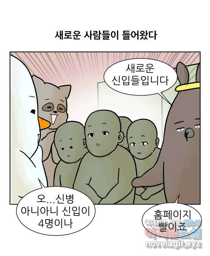 대학원 탈출일지 178화-정리 5