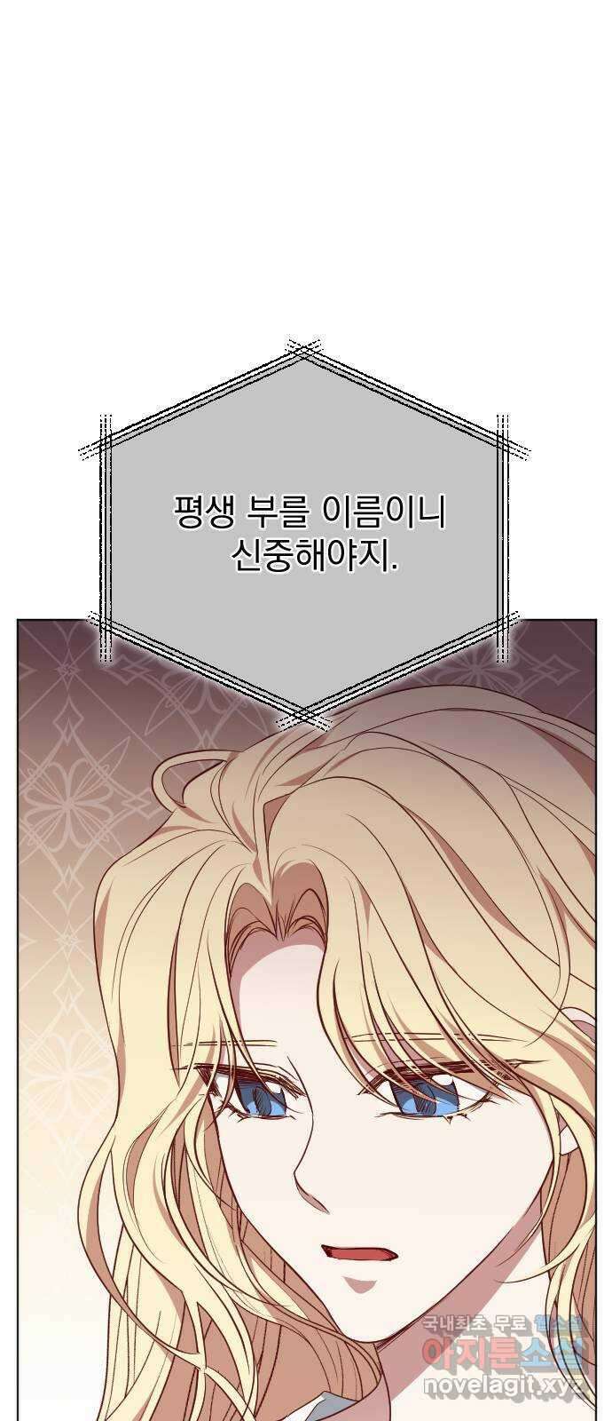 짐승의 꽃 45화 5