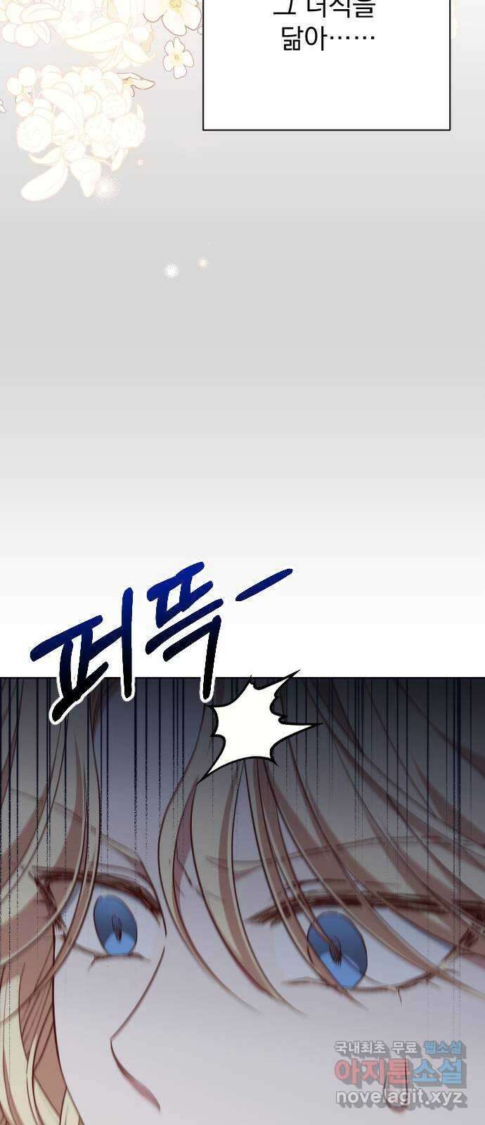 짐승의 꽃 45화 9