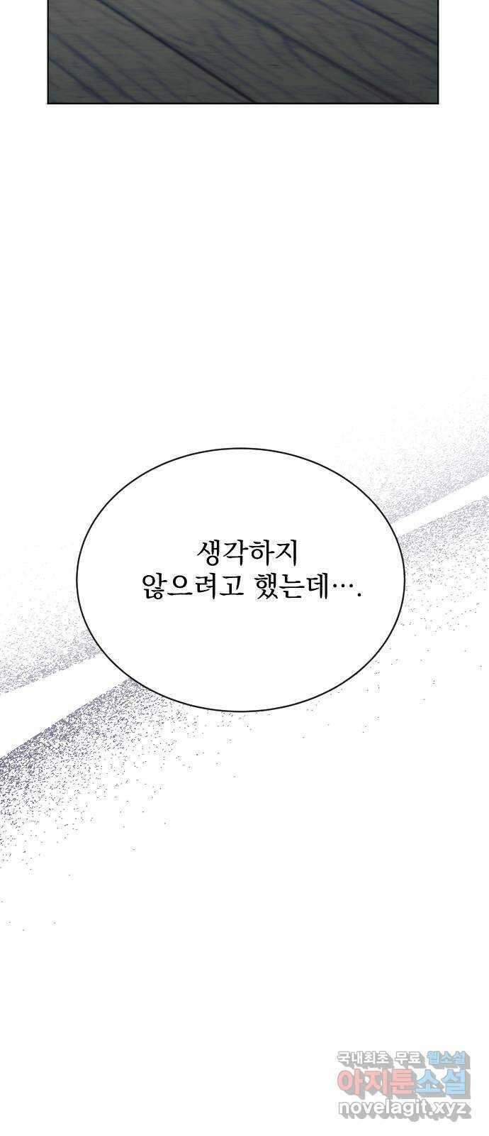짐승의 꽃 45화 11