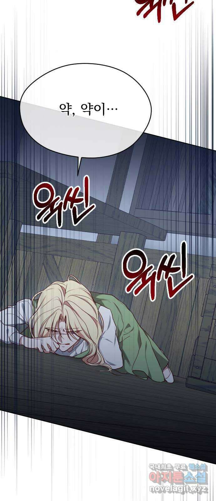 짐승의 꽃 45화 15