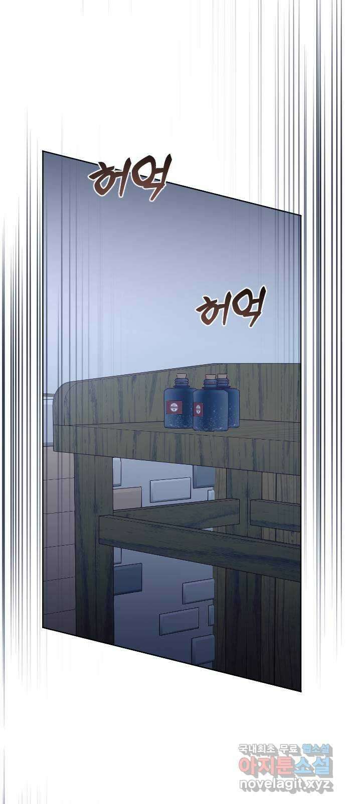 짐승의 꽃 45화 16