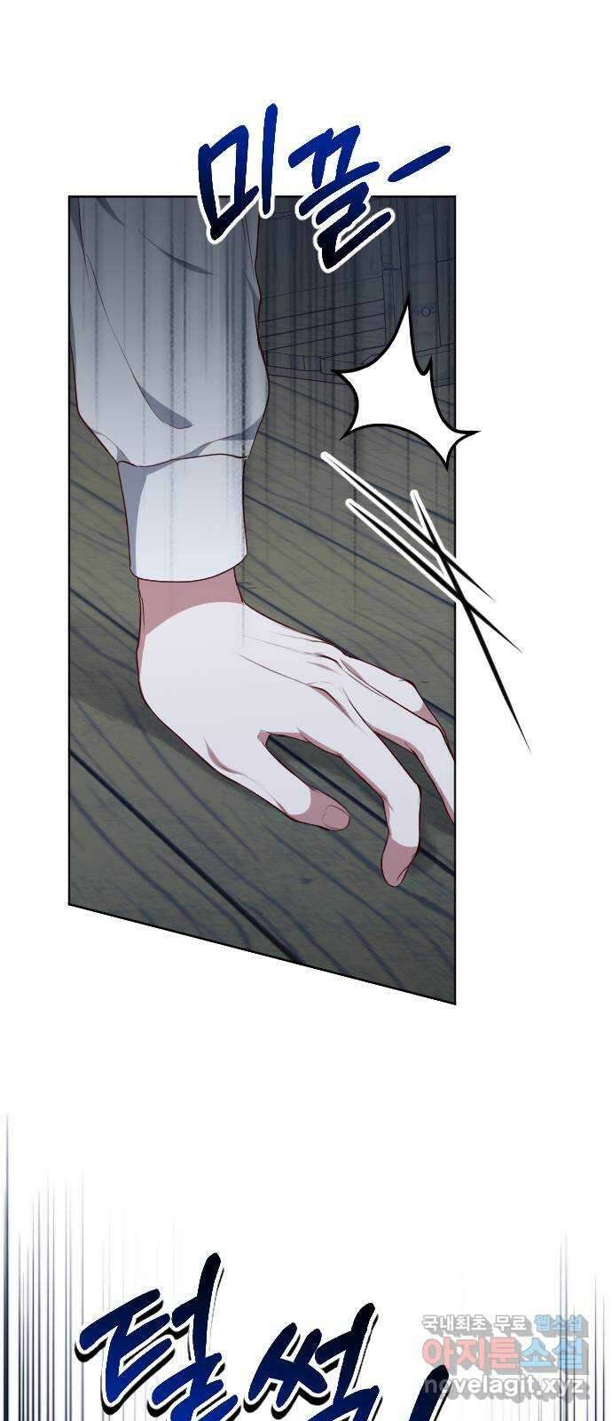 짐승의 꽃 45화 18
