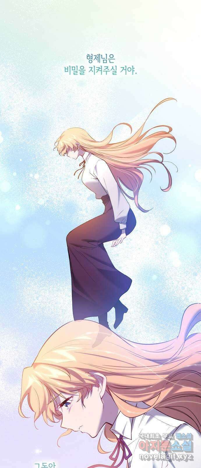 필리아로제 : 가시왕관의 예언 109화. 엘라이온(6) 2