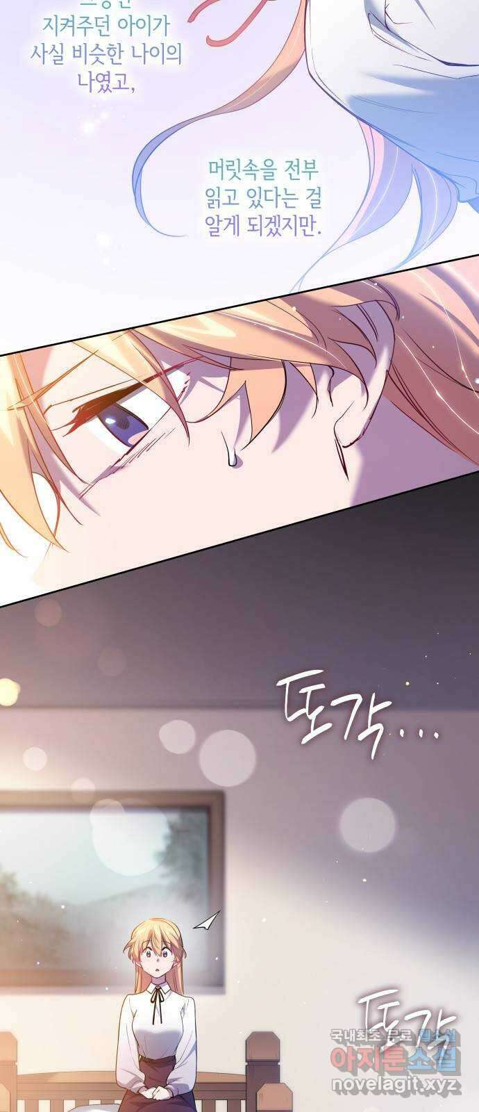 필리아로제 : 가시왕관의 예언 109화. 엘라이온(6) 3