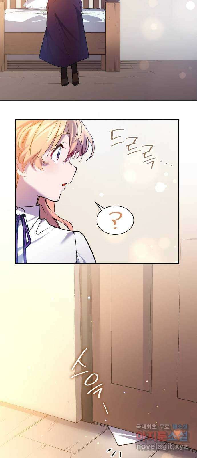 필리아로제 : 가시왕관의 예언 109화. 엘라이온(6) 4